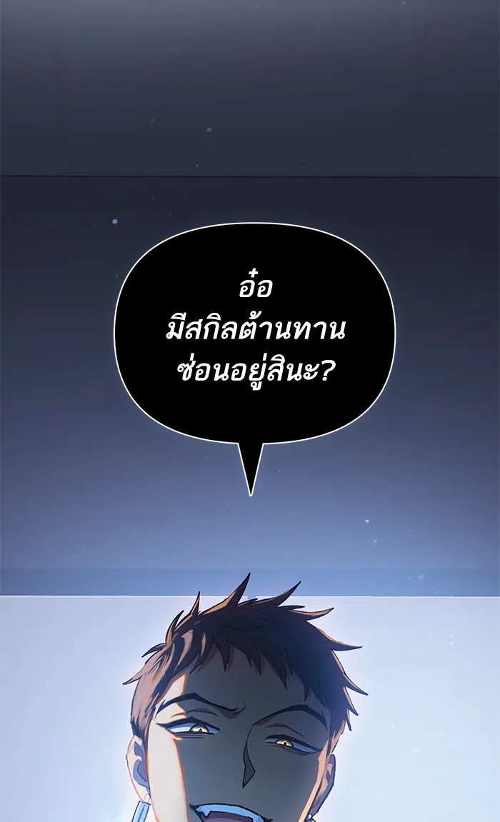 My S-Class Hunters ตอนที่ 57 หนึ่งคืนกับมังกรคำสาปพิษ (1) รูปที่ 68