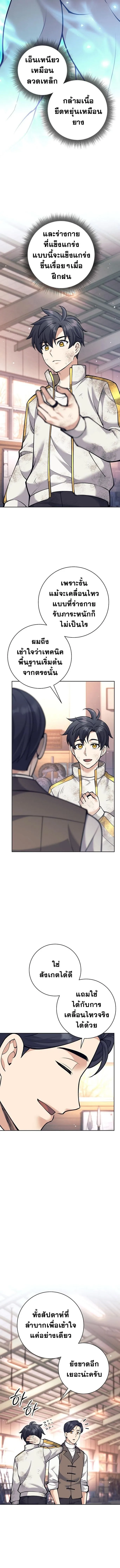 The Illegitimate Who Devours Weapons บ_ตรนอกสมรสผ_กล_นก_นศาสตรา ตอนที่ ตอนที่ 37 รูปที่ 8