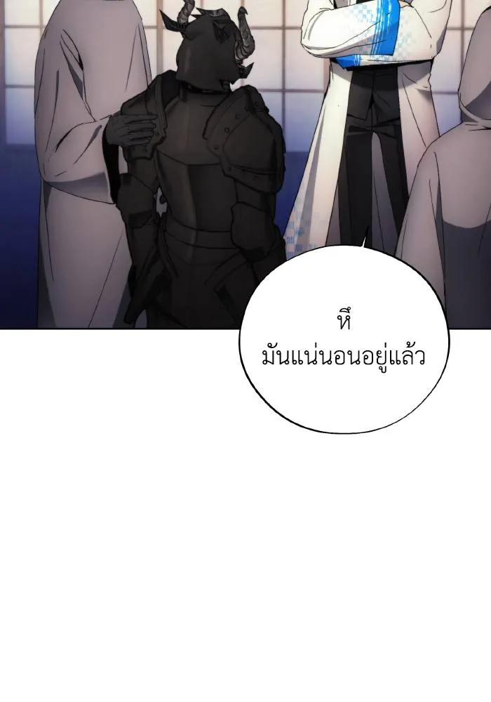 ศึกชิงบัลลังก์เทพเจ้ ตอนที่ 103 รูปที่ 46