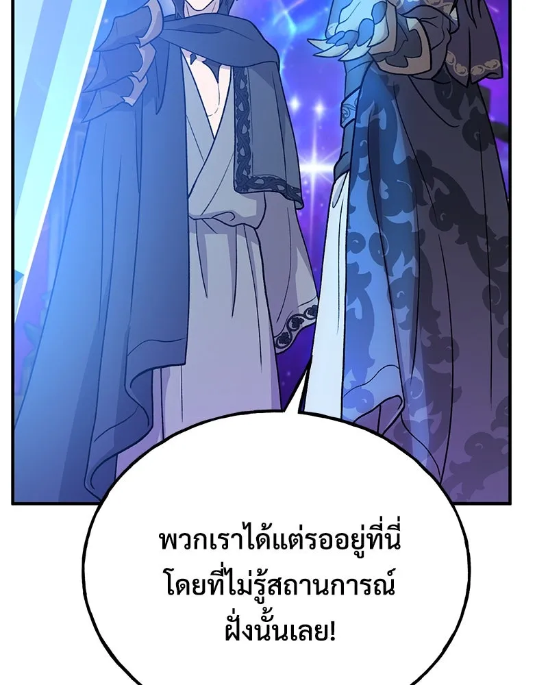 ปลูกผักพิชิตหอคอย ตอนที่ 29 รูปที่ 94