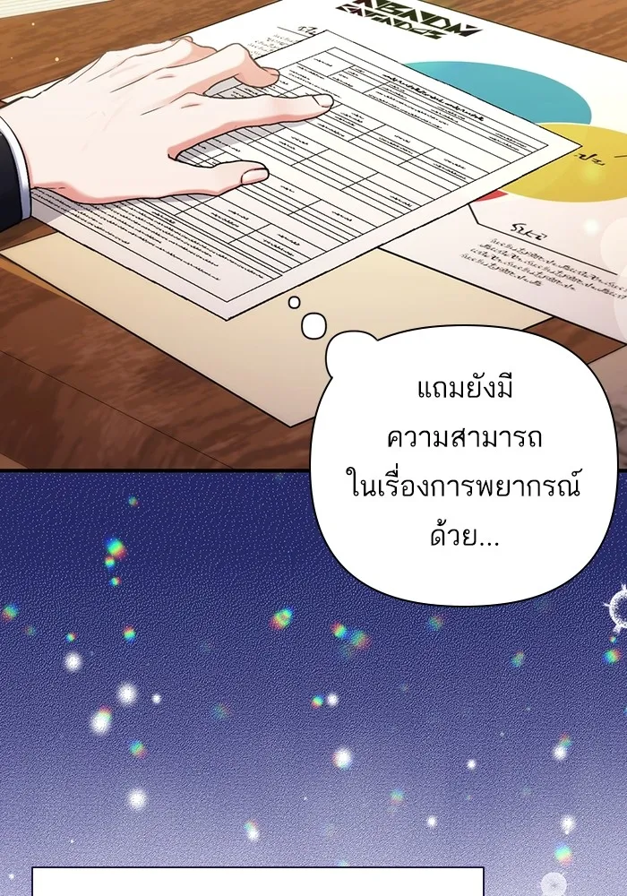 แด่ตัวละครโปรดที่ถูกทิ้ง ตอนที่ 71 รูปที่ 61