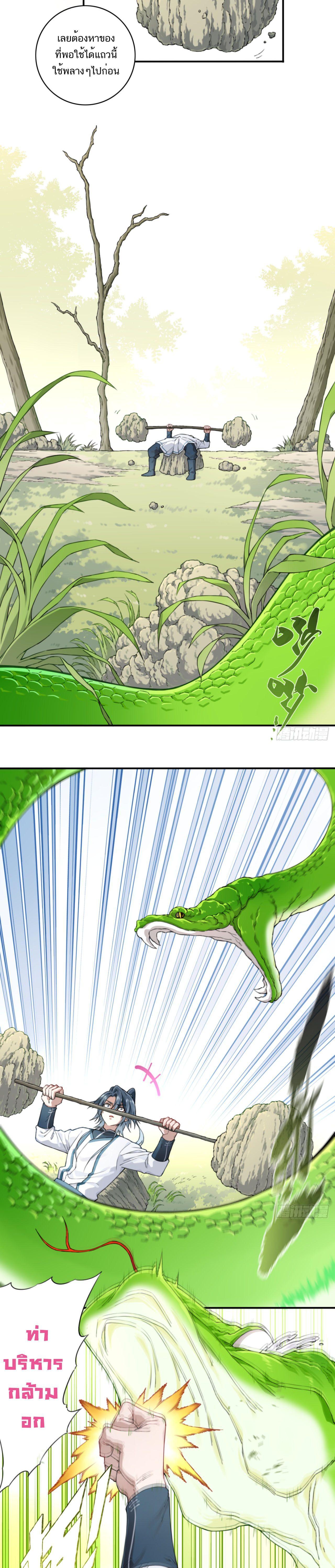 Manga-lc-com อ่านมังงะ อ่านการ์ตูน ออนไลน์ ฟรี I Use My Muscles to Dominate the World of Cultivating Immortals ตอนที่ 1 2 3 4 5 6 7 8 9 10 11 12 13 14 ฟรี ไม่มีโฆษณา Manga-lc - อ่าน มังงะ อ่าน การ์ตูน ออนไลน์ อ่านมังงะ ฟรี