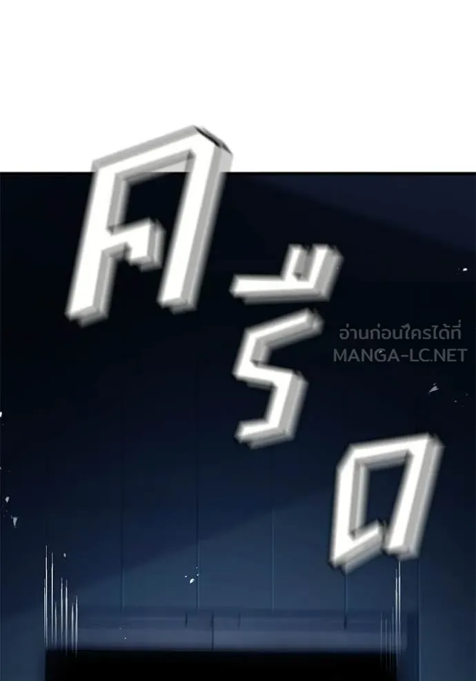 สนิมเชือดเลือดสาด ตอนที่ 55 รูปที่ 143