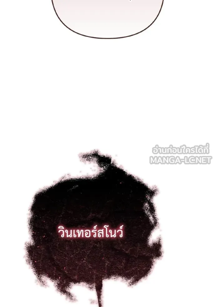 ราชินีจอมมาร ตอนที่ 46 รูปที่ 95