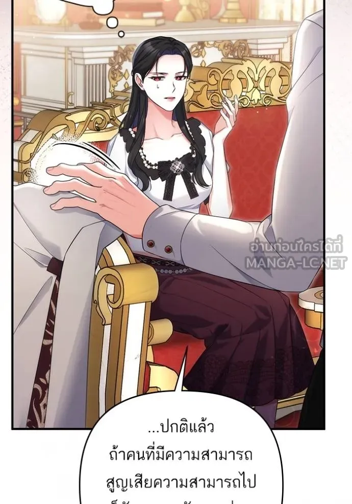แด่ตัวละครโปรด ตอนที่ 97 รูปที่ 27
