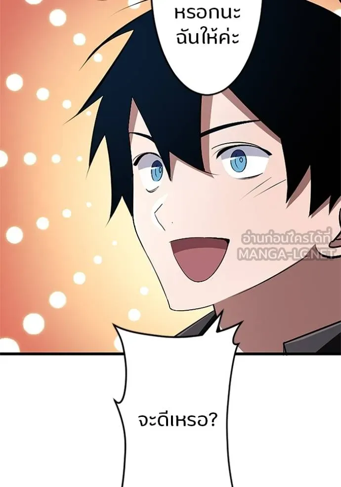 โคตรอาวุธลับ ตอนที่ 16 รูปที่ 105