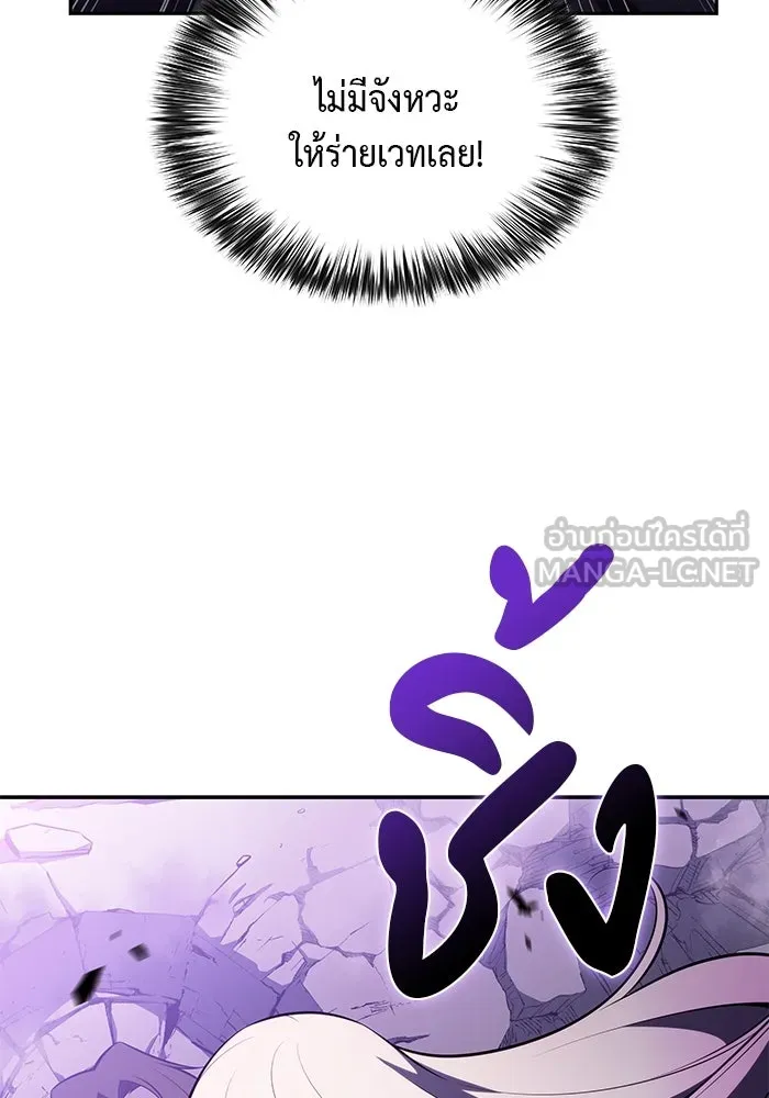 ลูกชายคนเล็กของดยุกคือมือสังหาร ตอนที่ 63 รูปที่ 90