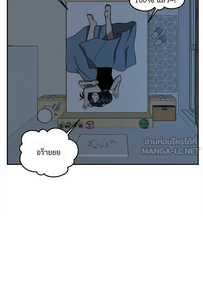 ช่วยเปลี่ยนฉันที ตอนที่ 52. ยอมินซอ 2 รูปที่ 135