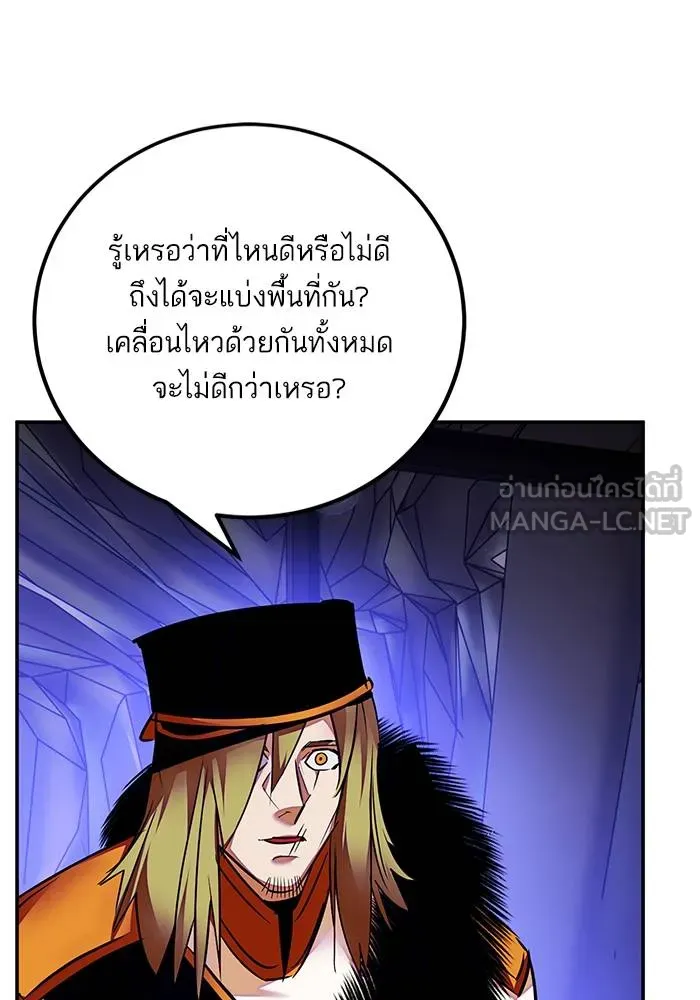 Return to Player ตอนที่ 158 รูปที่ 108