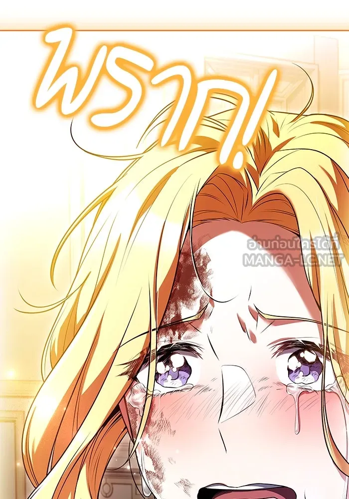 ครัวจอมเวท ตอนที่ 23 รูปที่ 135