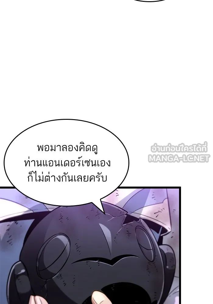 หลังวันสิ้นโลก ตอนที่ 190 รูปที่ 42