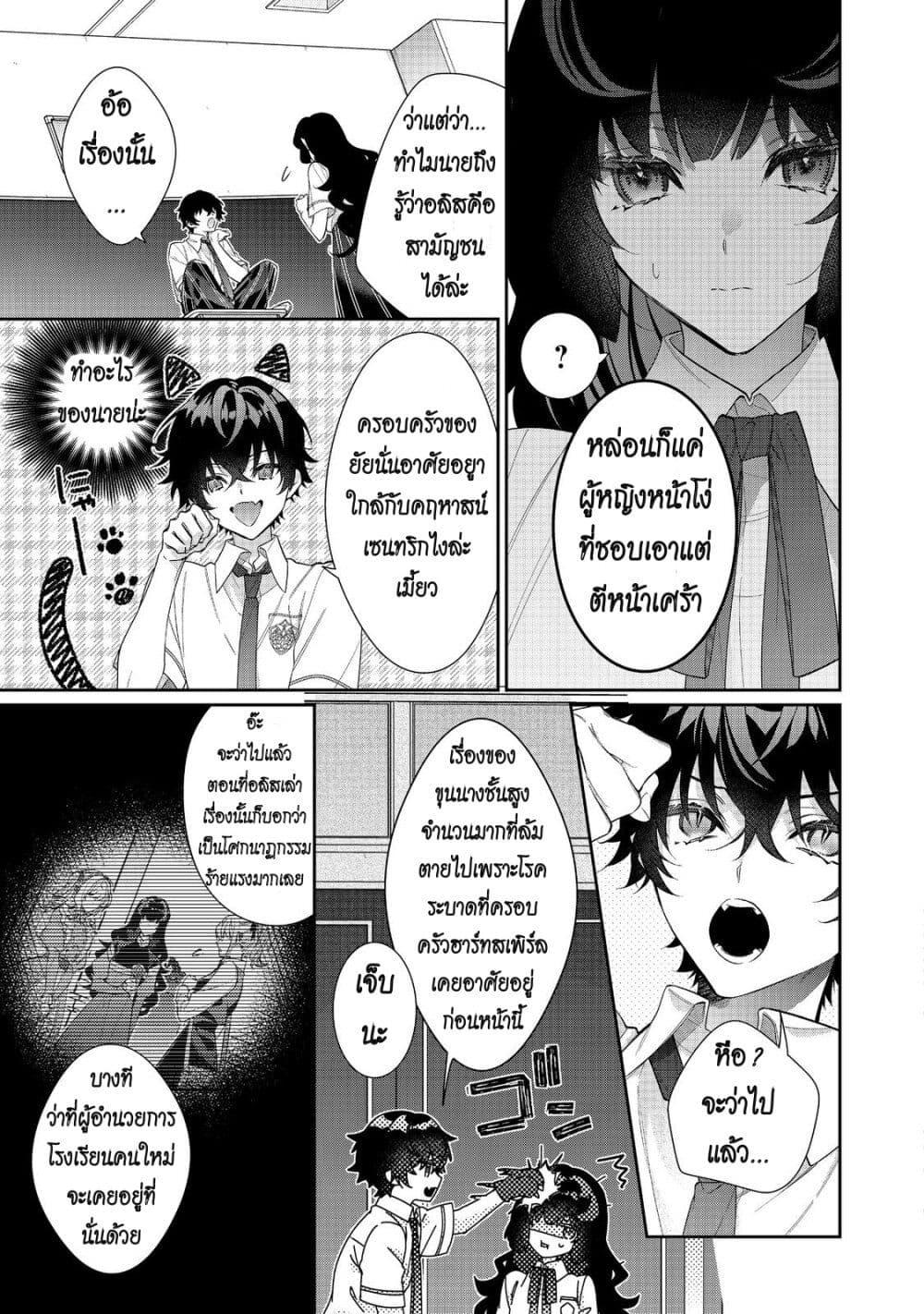 Manga-lc-com อ่านมังงะ อ่านการ์ตูน ออนไลน์ ฟรี I Was Reincarnated as the Villainess in an Otome Game but the Boys Love Me Anyway! ตอนที่ 1 2 3 4 5 6 7 8 9 10 11 12 13 14 ฟรี ไม่มีโฆษณา Manga-lc - อ่าน มังงะ อ่าน การ์ตูน ออนไลน์ อ่านมังงะ ฟรี