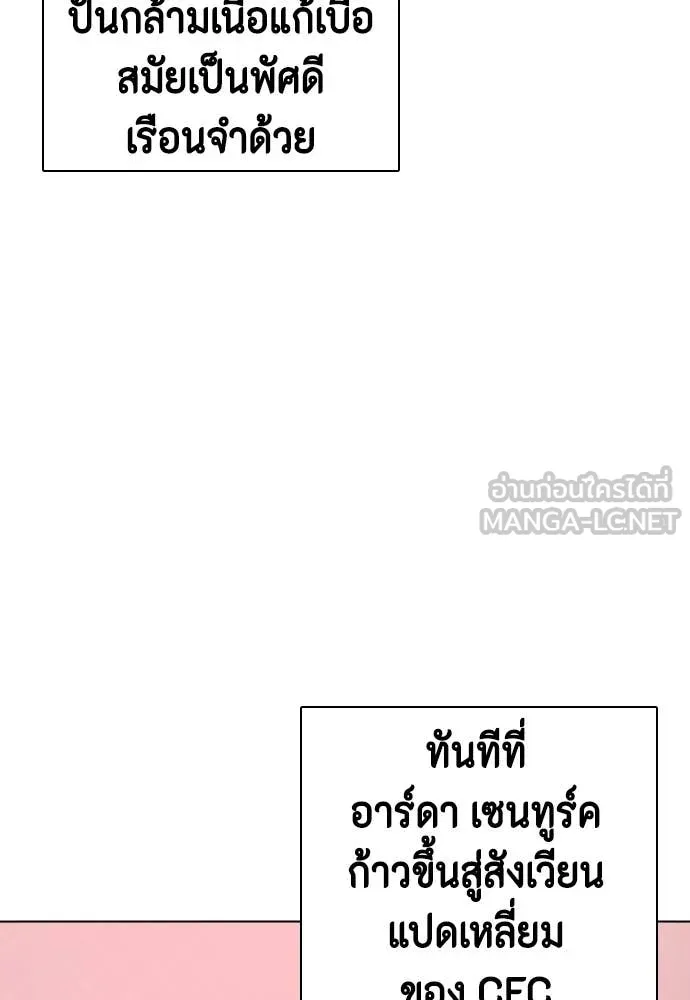 หมาหัวเน่า ตอนที่ 151 รูปที่ 32