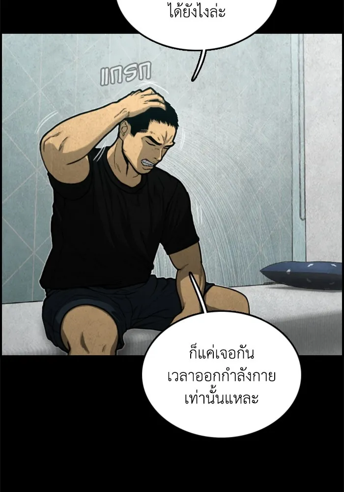 ตกศพสยอง ตอนที่ 10 รูปที่ 35