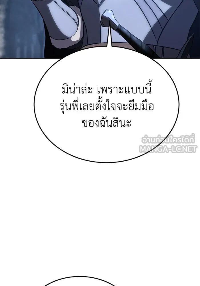 ยอดนักดาบผู้โอบอุ้มดารา ตอนที่ 3 รูปที่ 21