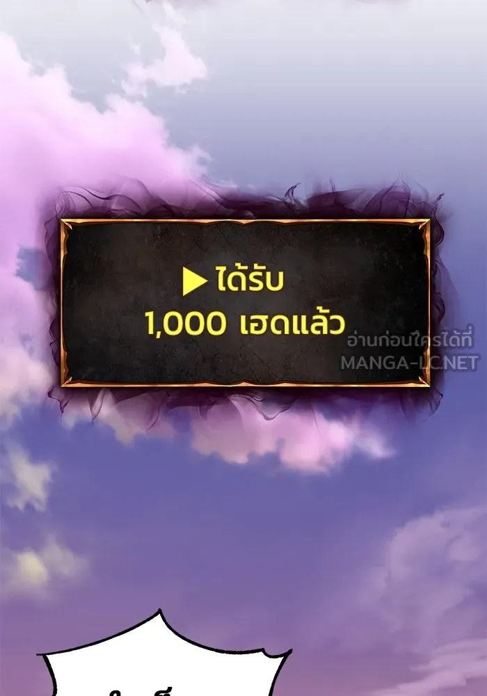 การกลับมาของทรราชวันสิ้นโลก ตอนที่ 25 รูปที่ 96