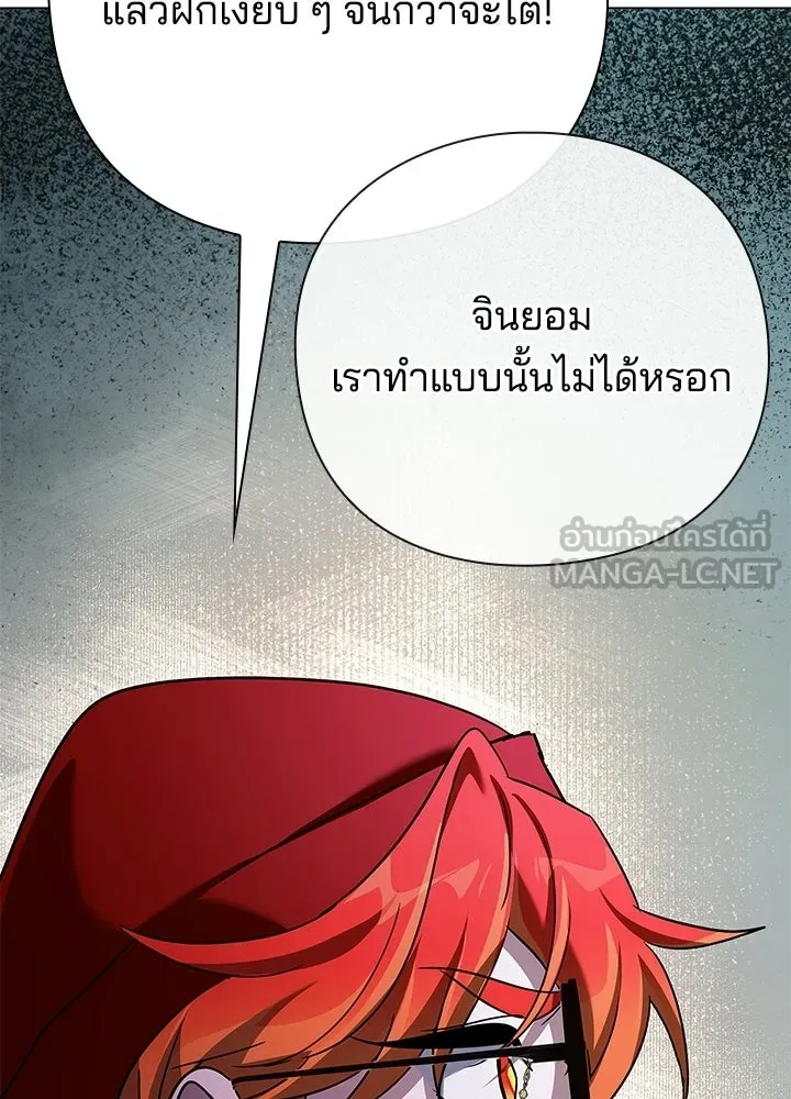 คืนแห่งโทแกบี ตอนที่ 117 รูปที่ 30