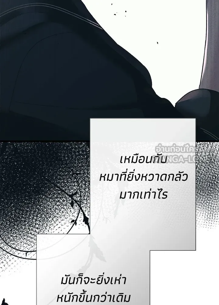 องค์ชายผู้อื้อฉาว ตอนที่ 119 รูปที่ 78
