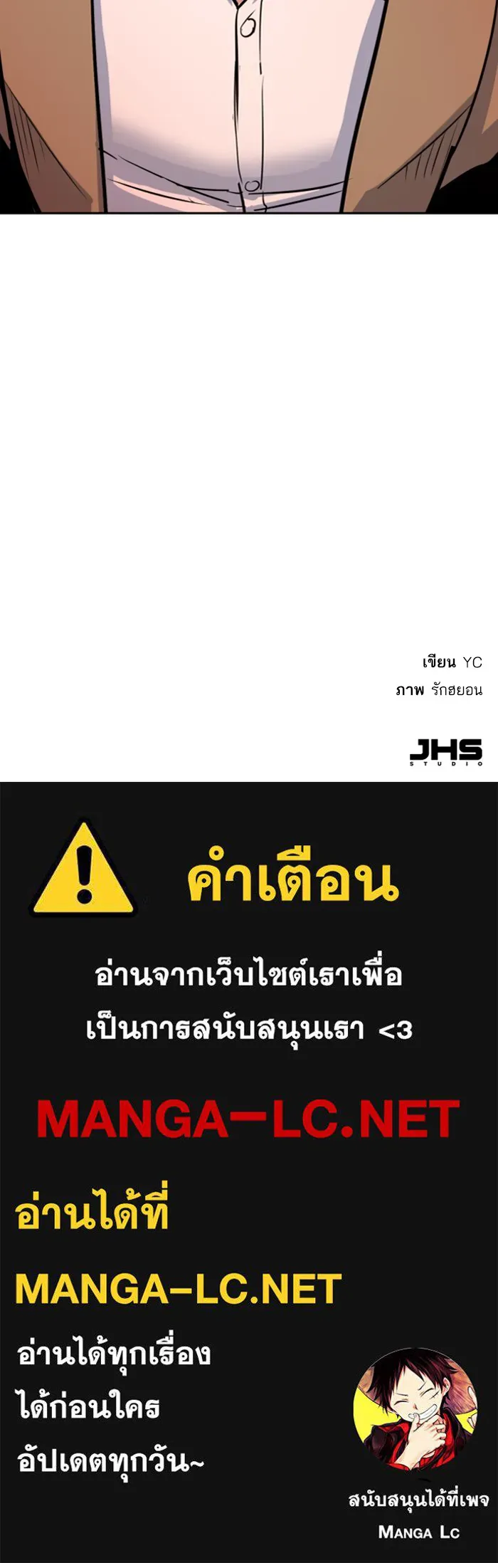 พี่ชายสายบอดี้การ์ด ตอนที่ 74 รูปที่ 127