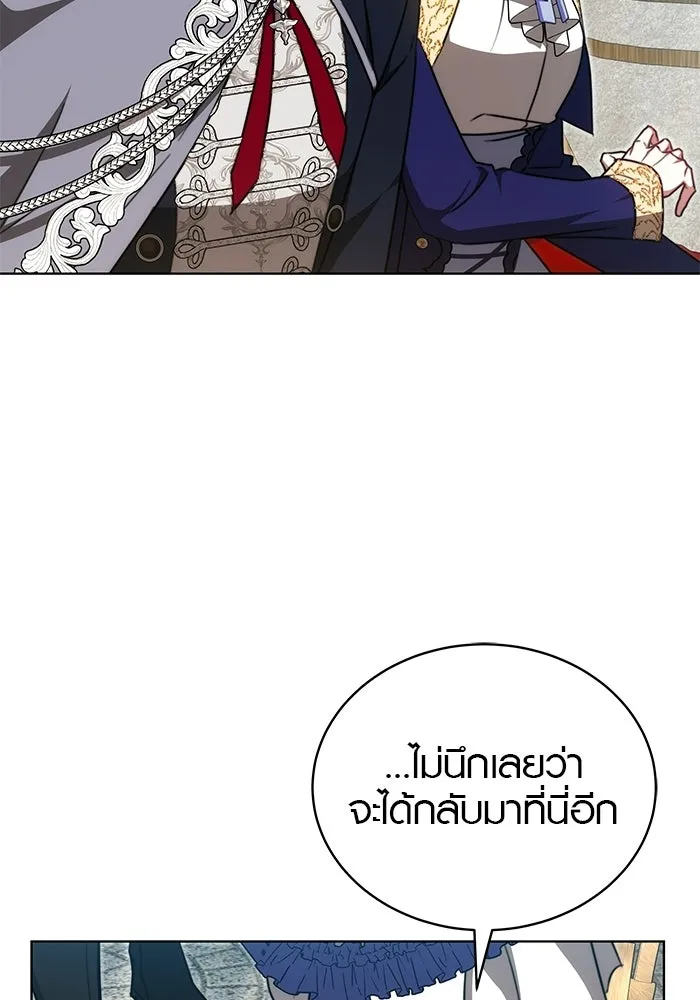 เหตุผลที่ฉันนอกใจ ตอนที่ 97 รูปที่ 2