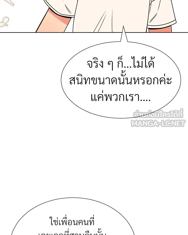 Level One Dreamersbrผู้ชนะรักนี้ต้องเป็น ตอนที่ 27 รูปที่ 99