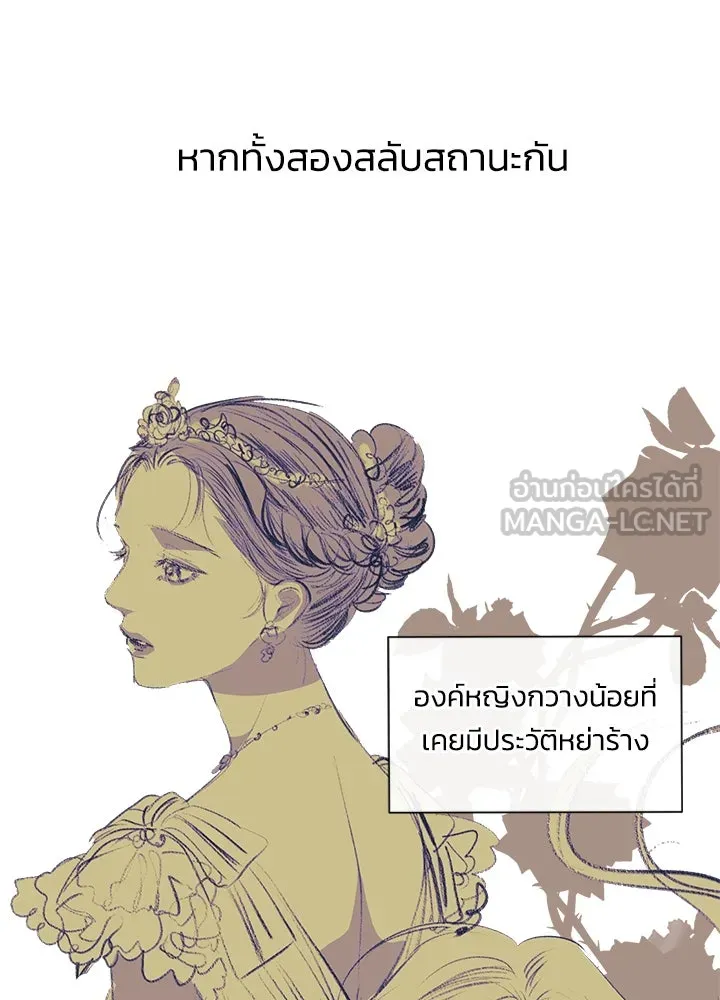 องค์ชายผู้อื้อฉาว ตอนที่ รีวิวซีซัน 3 รูปที่ 96