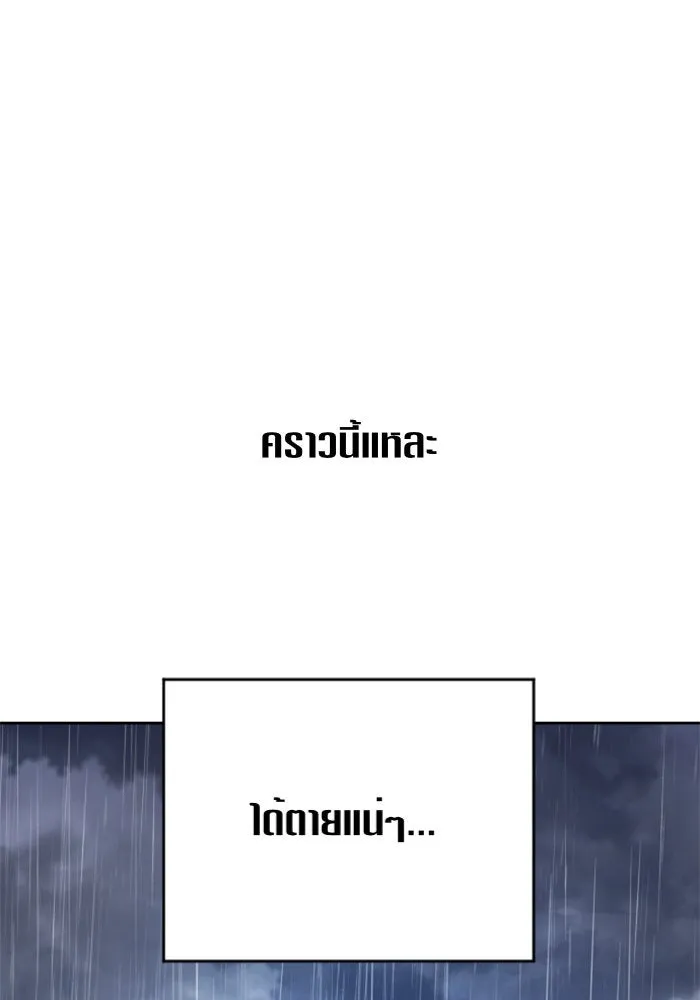 ชิงชีวิตพลิกลิขิตชะตา ตอนที่ 86. เพ่งพินิจ รูปที่ 142