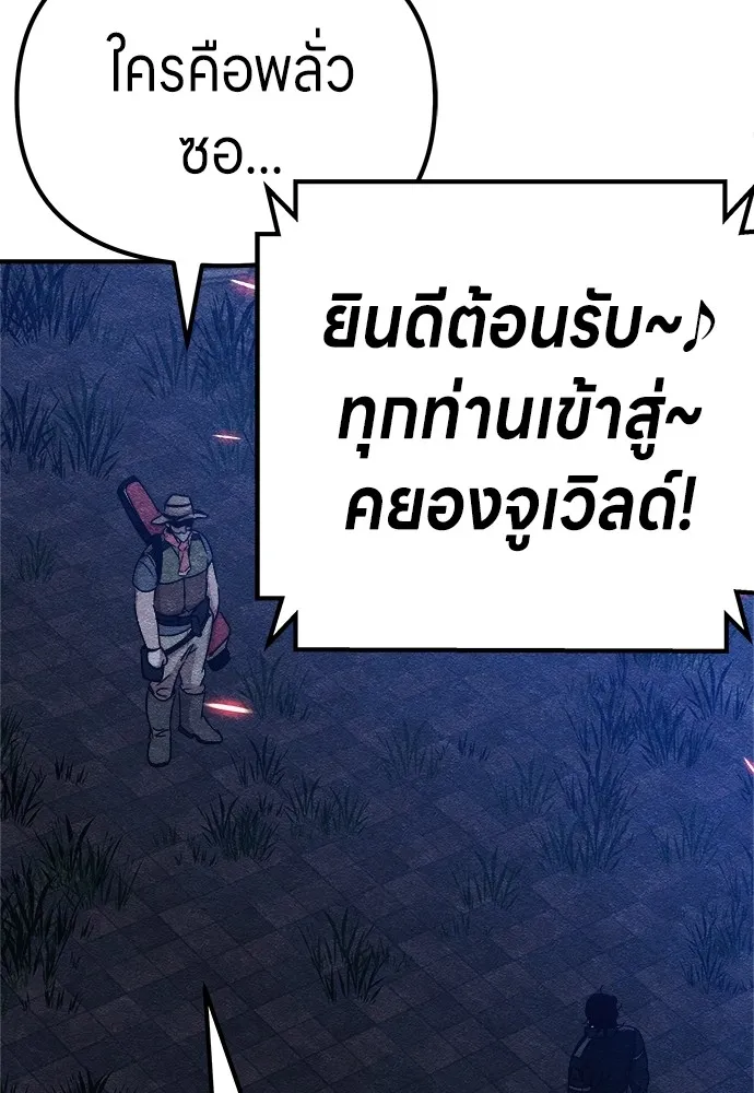 Zombie X Slasher ตอนที่ 6 รูปที่ 143