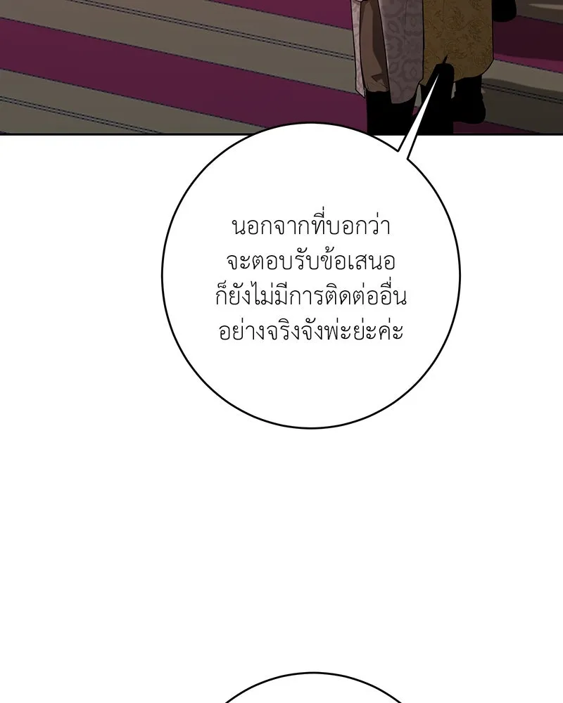 เจ้าหญิงคลั่งแห่งวังหลวง ตอนที่ 106 รูปที่ 137