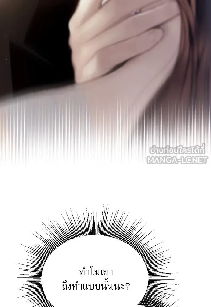 ถ้าไม่ร้อง ก็จงอ้อนวอนซะ ตอนที่ 29 รูปที่ 105