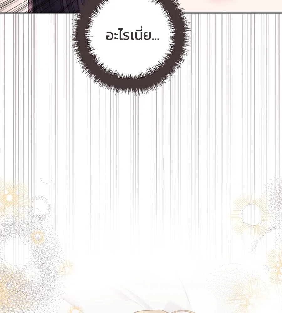 บาสเตียน ตอนที่ 37 รูปที่ 122