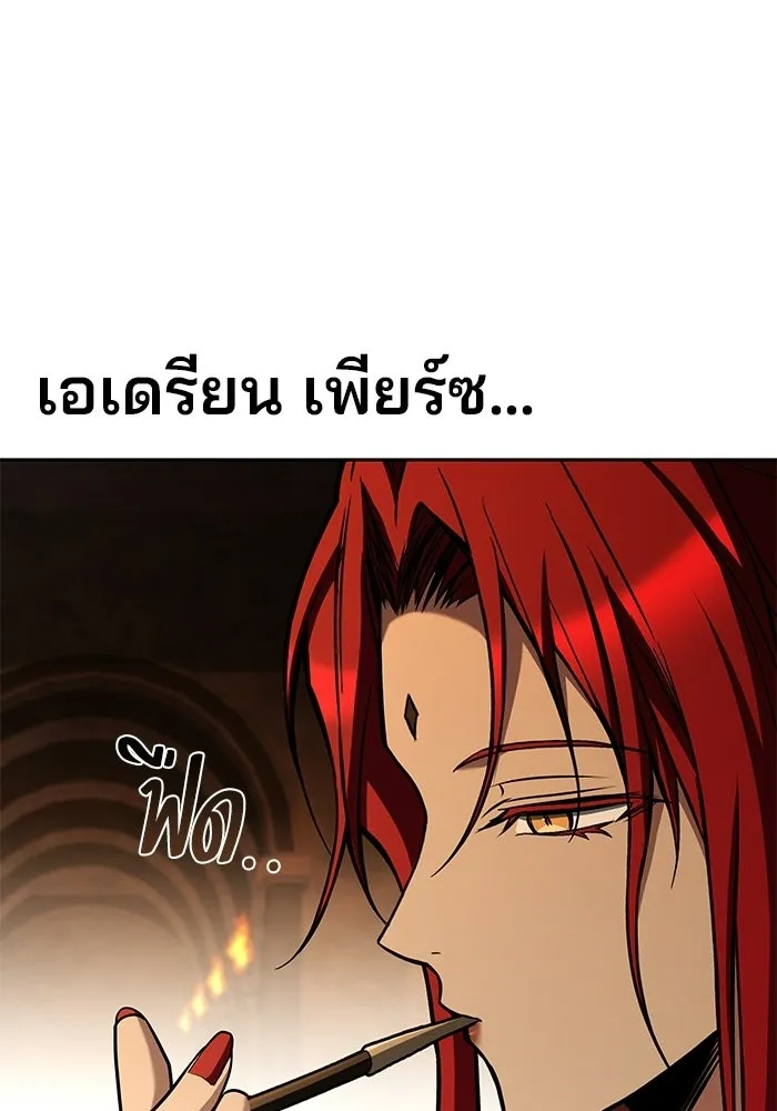ครัวจอมเวท ตอนที่ 126 รูปที่ 95
