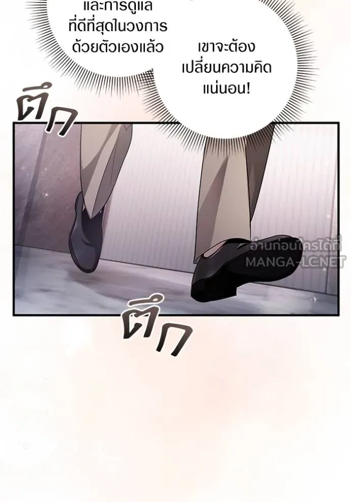 เชื่อเถอะ ฉันเป็นฮัน ตอนที่ 37 รูปที่ 101