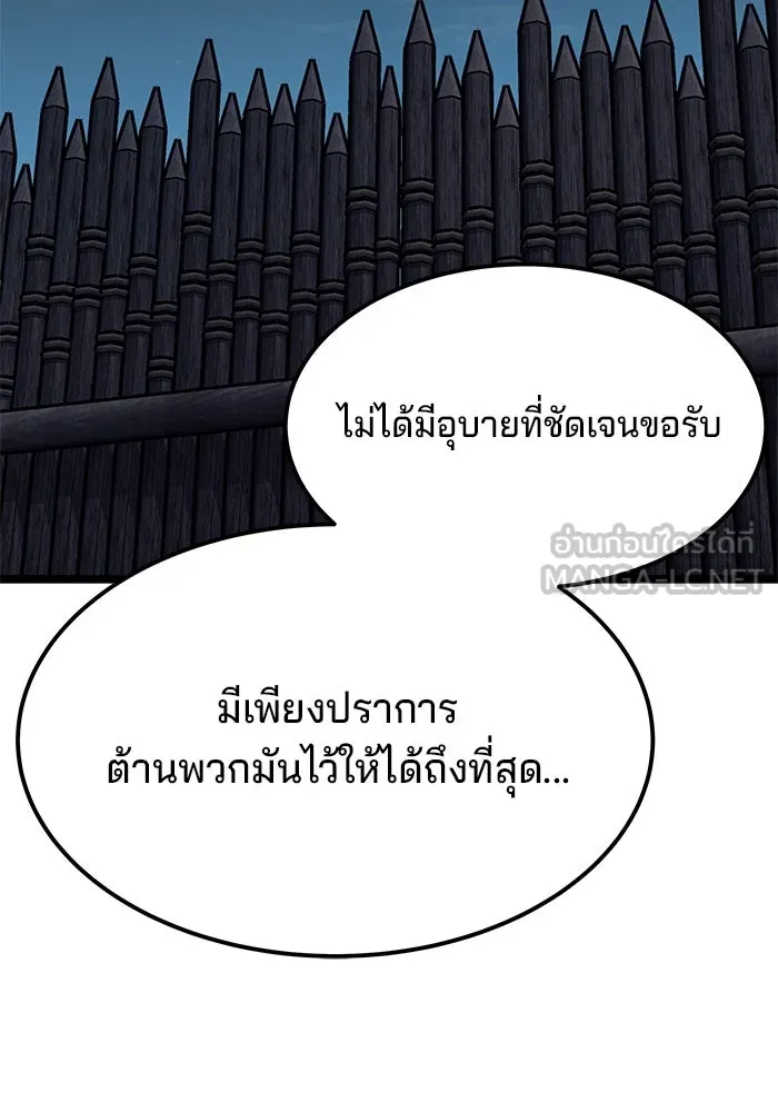 คุณปู่จอมยุทธกับหลานสาวสุดแกร่ง ตอนที่ 7 รูปที่ 78