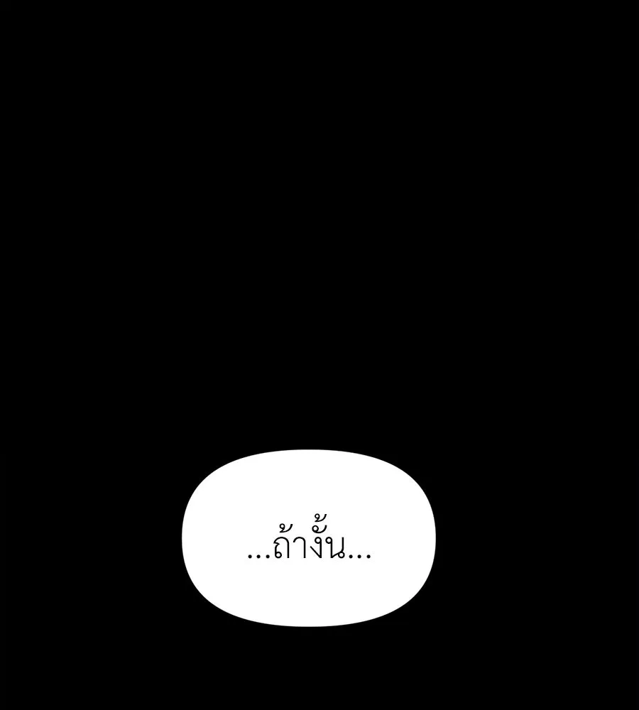 ปรารถนารักอันงดงาม ตอนที่ 46 รูปที่ 13