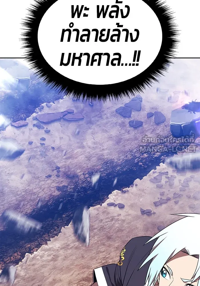 +99 ท่อนไม้พร้อมบวก ตอนที่ 34 ปีศาจ (1) รูปที่ 87