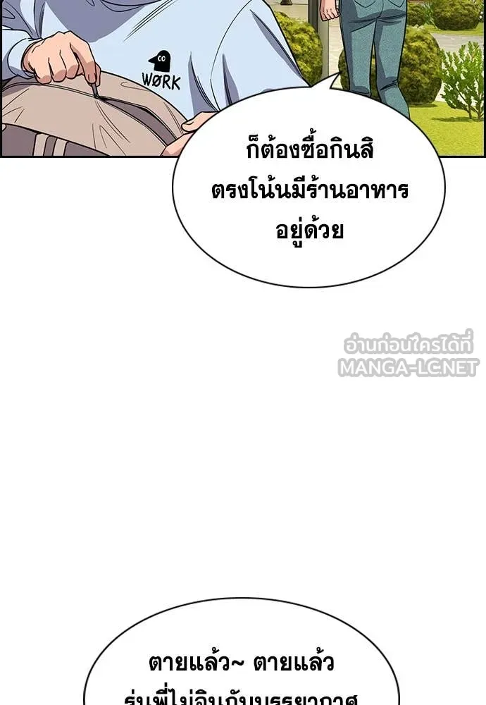 การศึกษาที่แท้จริง ตอนที่ 241 รูปที่ 49