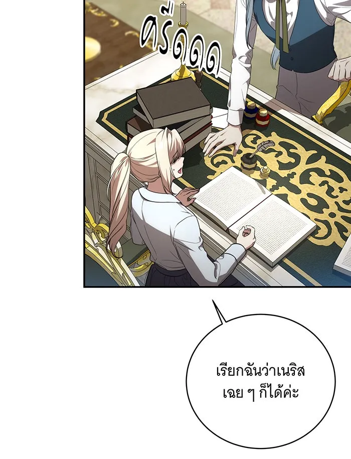 ทุกอย่างที่เสียไป ฉันขอทวงคืน ตอนที่ 18 รูปที่ 37
