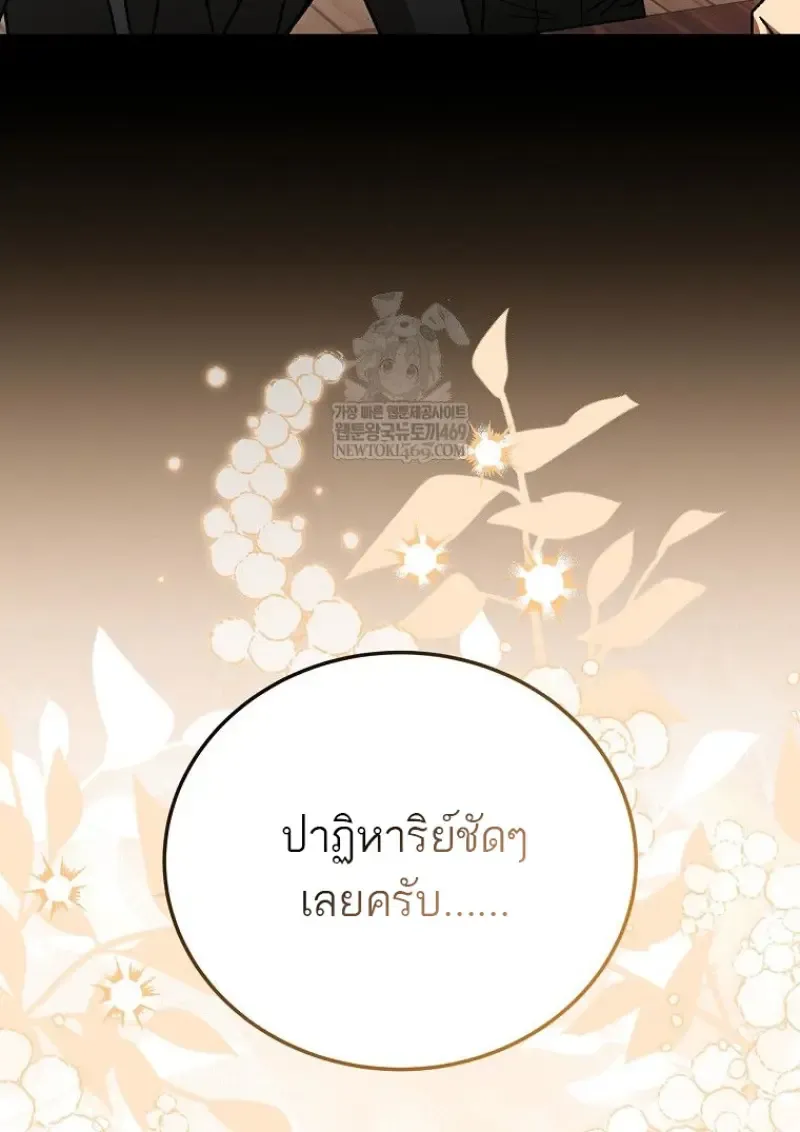 Concept Grasping Magic Genius ตอนที่ ตอนที่ 52 รูปที่ 148