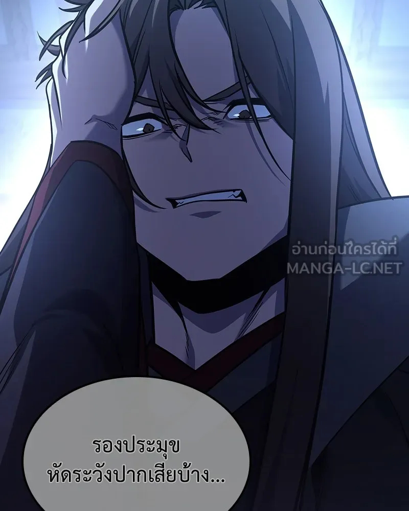 เกิดอีกทีเป็นว่าที่ประมุขลัทธิมาร ตอนที่ 143 รูปที่ 180
