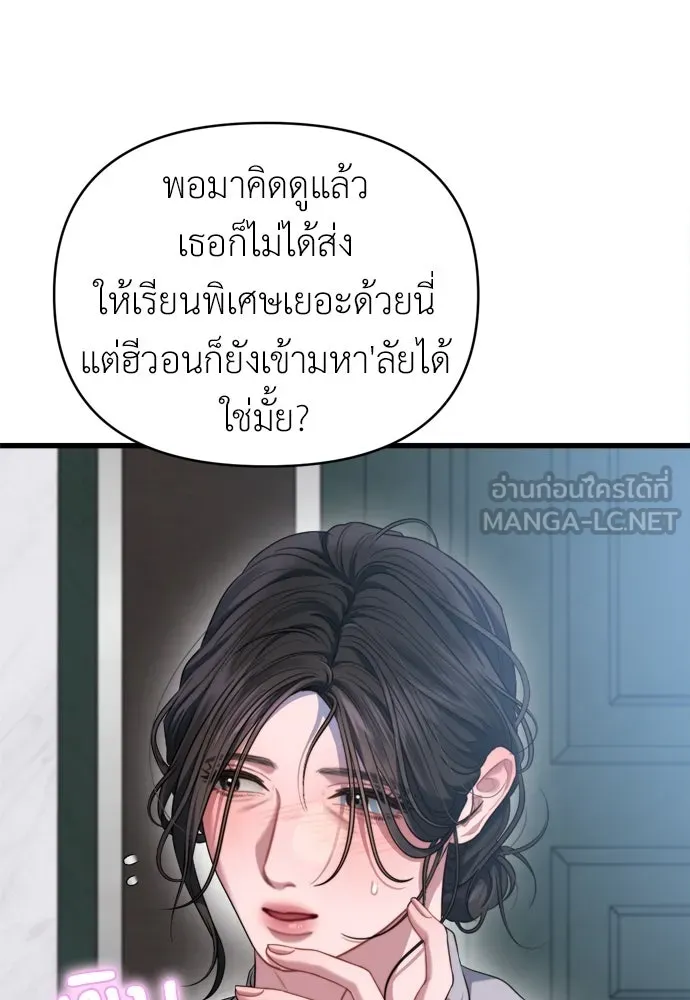 ปรารถนารักอันงดงาม ตอนที่ 66 รูปที่ 57