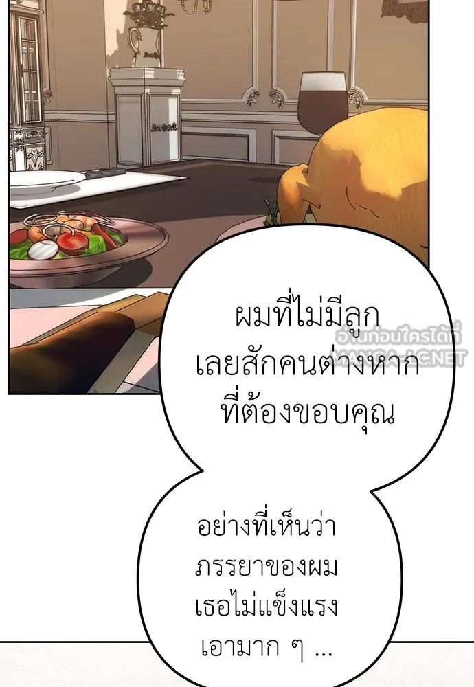 ยัยจิ๋วสมองแจ๋ว ตอนที่ 15 รูปที่ 93