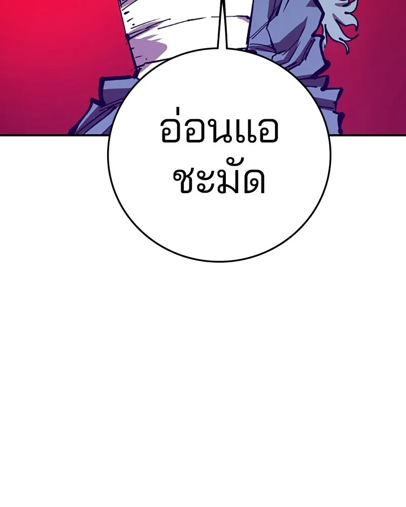 Player ตอนที่ 103 รูปที่ 155