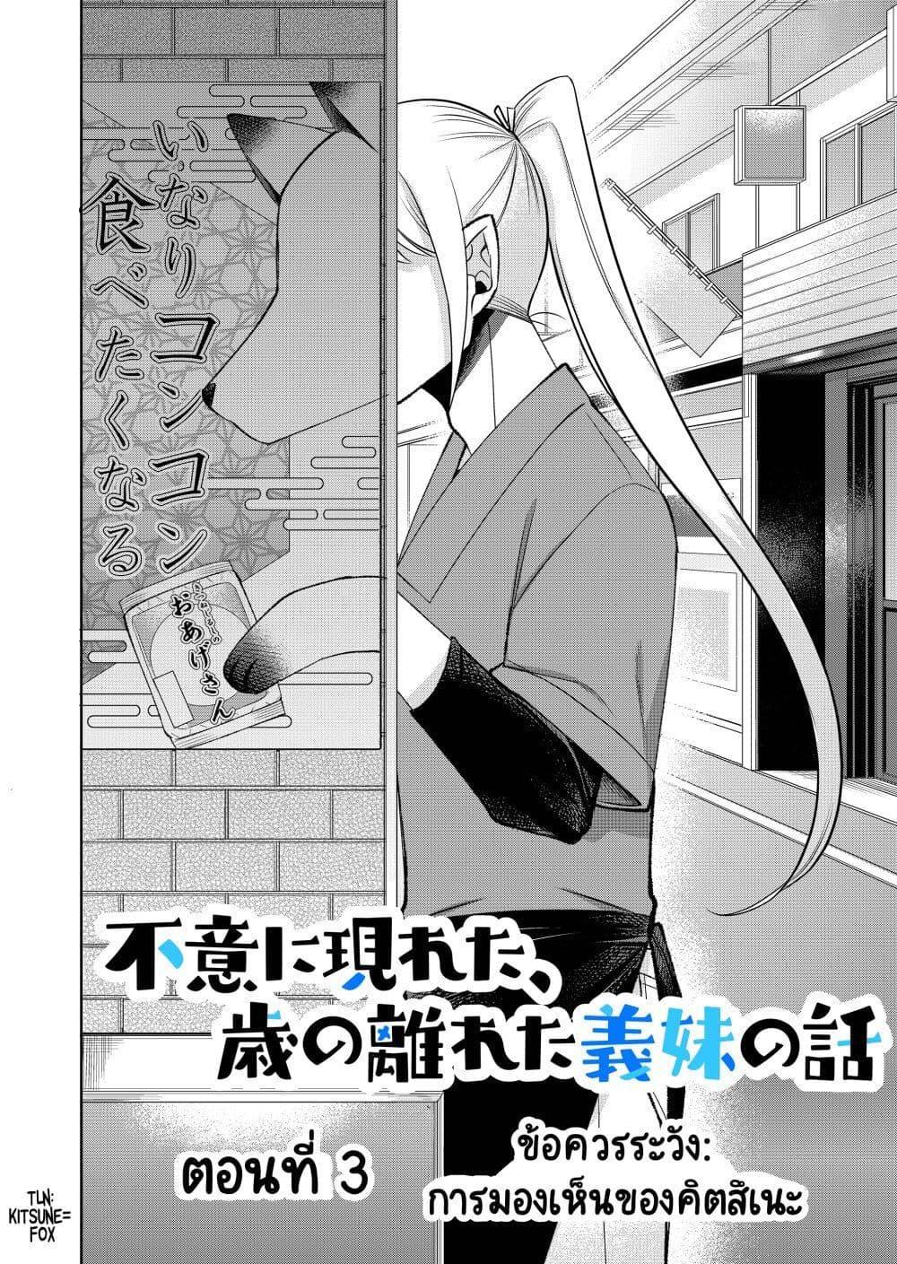 Manga-lc-com อ่านมังงะ อ่านการ์ตูน ออนไลน์ ฟรี Fui ni Arawareta Toshi no Hanareta Gimai no Hanashi ตอนที่ 1 2 3 4 5 6 7 8 9 10 11 12 13 14 ฟรี ไม่มีโฆษณา Manga-lc - อ่าน มังงะ อ่าน การ์ตูน ออนไลน์ อ่านมังงะ ฟรี