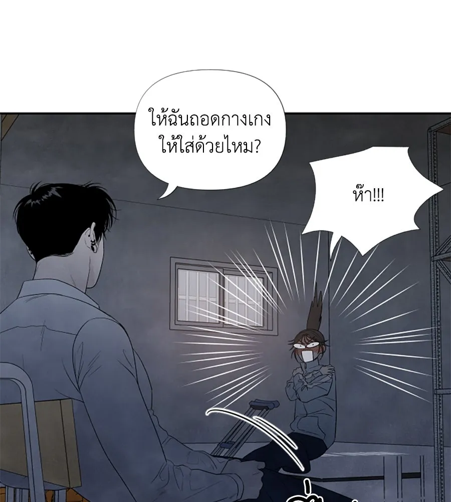เหตุผลของคนไม่อยากอยู่ ตอนที่ 9 รูปที่ 34