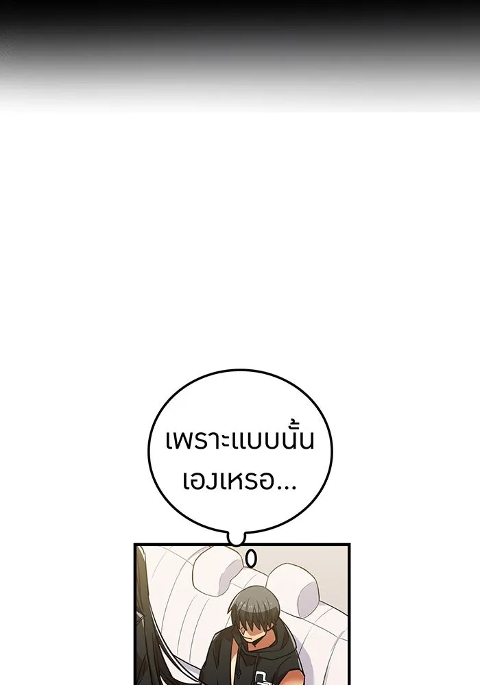 เพลเยอร์เลือดเทวะ ตอนที่ 16 พลิกผัน รูปที่ 46