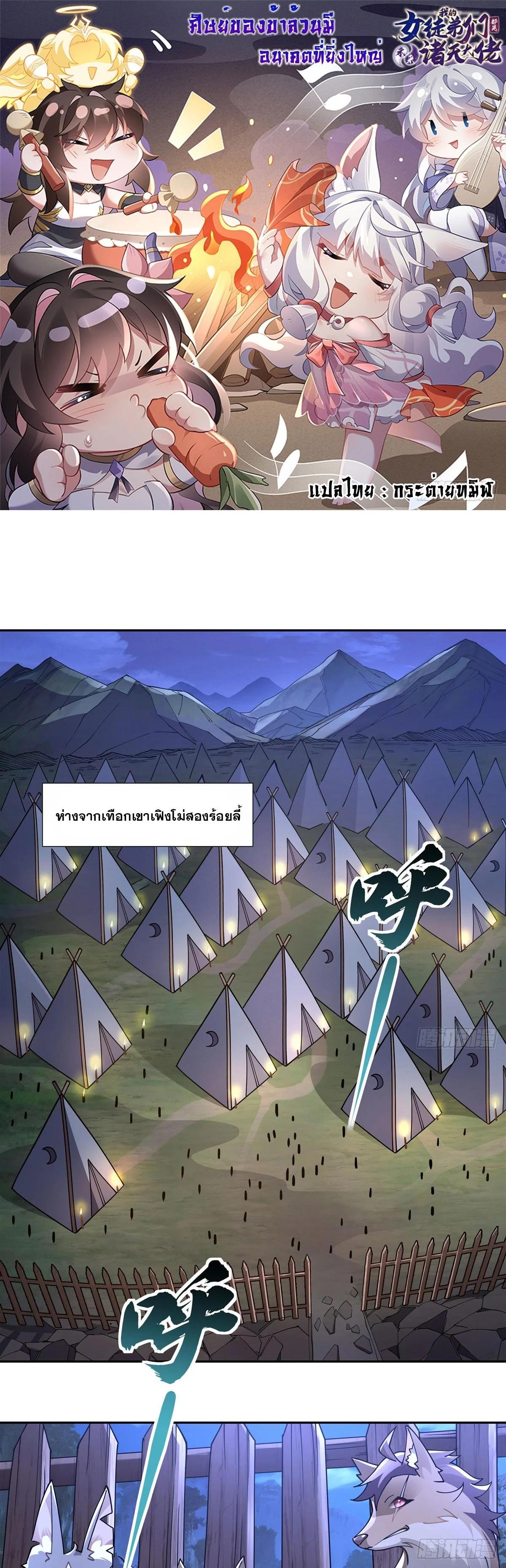 Manga-lc-com อ่านมังงะ อ่านการ์ตูน ออนไลน์ ฟรี My Female Disciples are all Future Masters of the Heavens ตอนที่ 1 2 3 4 5 6 7 8 9 10 11 12 13 14 ฟรี ไม่มีโฆษณา Manga-lc - อ่าน มังงะ อ่าน การ์ตูน ออนไลน์ อ่านมังงะ ฟรี