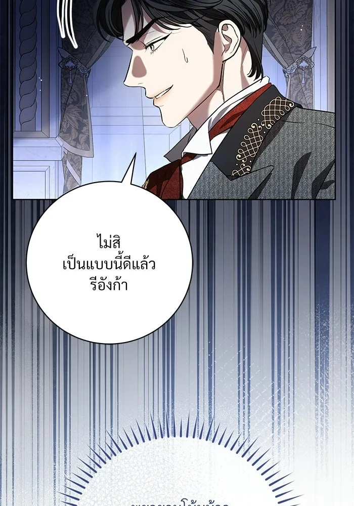 แด่ชู้รักของสามี ตอนที่ 104 รูปที่ 119