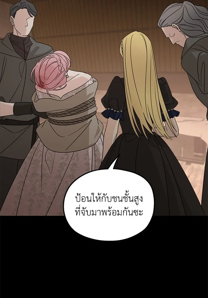 ครอบครัวสามีเห็นทีจะคลั่งรัก ตอนที่ 114 รูปที่ 103