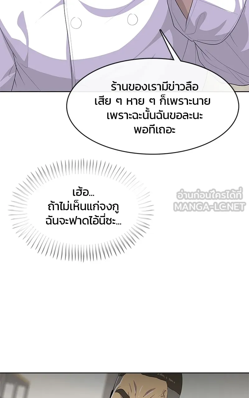 บันทึกครัวค่ายทหาร ตอนที่ 211 รูปที่ 6